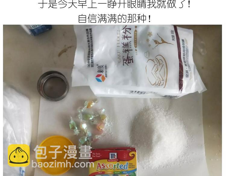 《毁灭宇宙》仙女糖果贩卖机 第4页