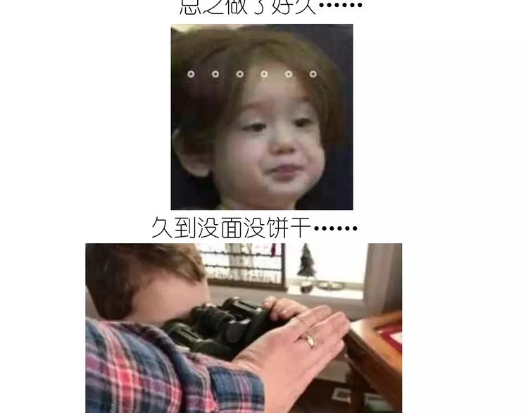《毁灭宇宙》仙女糖果贩卖机 第50页