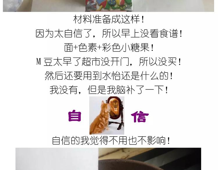 《毁灭宇宙》仙女糖果贩卖机 第5页