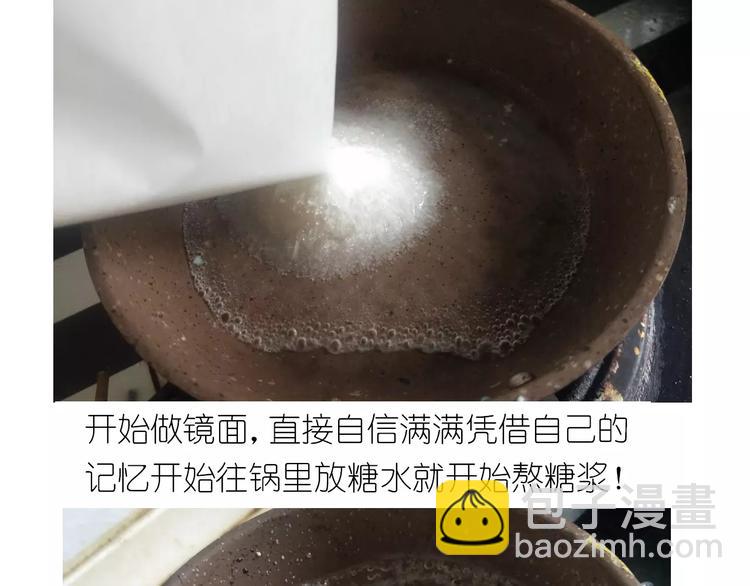 《毁灭宇宙》仙女糖果贩卖机 第6页