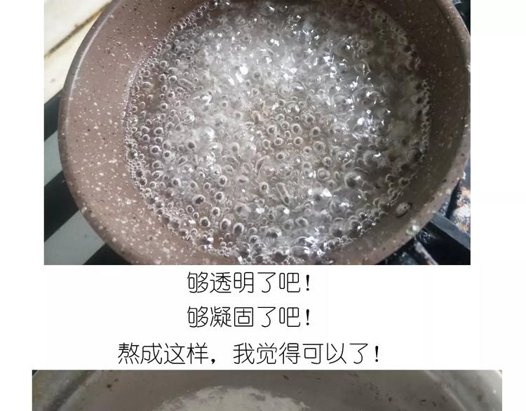 《毁灭宇宙》仙女糖果贩卖机 第7页