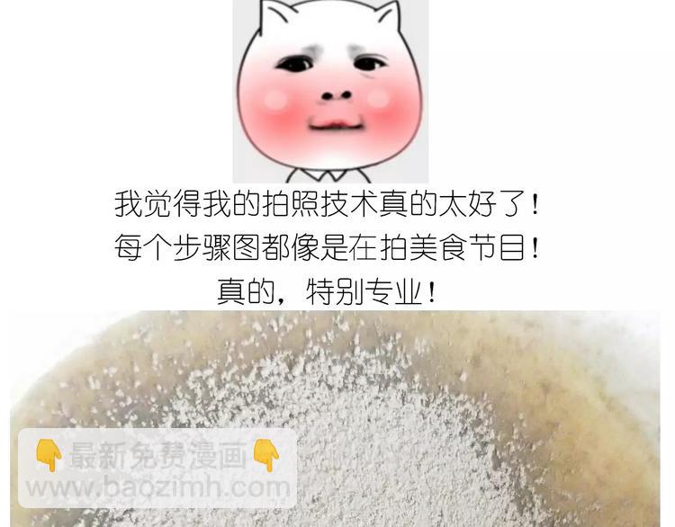 《毁灭宇宙》抹布蛋糕 第10页