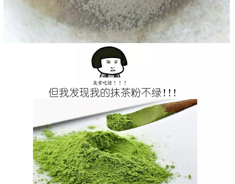 《毁灭宇宙》抹布蛋糕 第12页