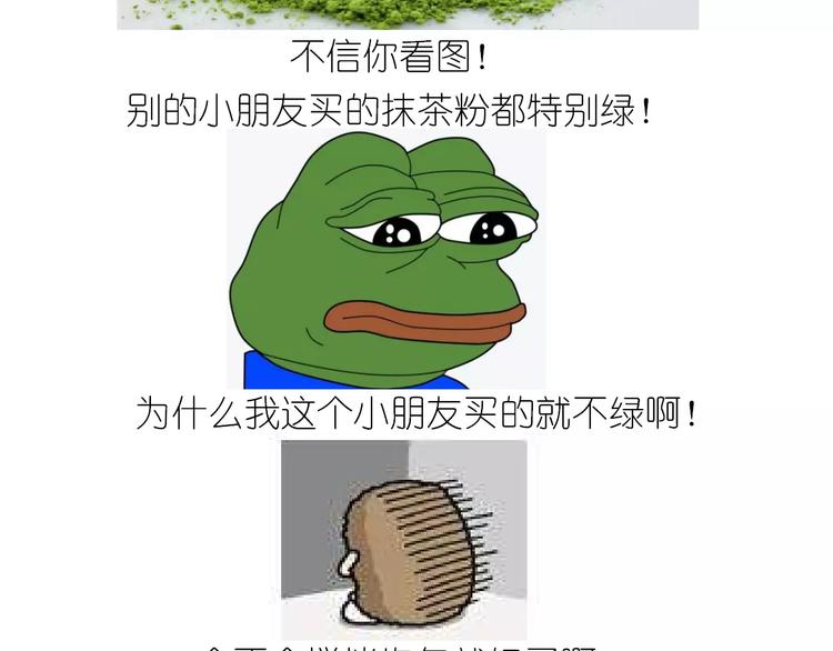 《毁灭宇宙》抹布蛋糕 第13页