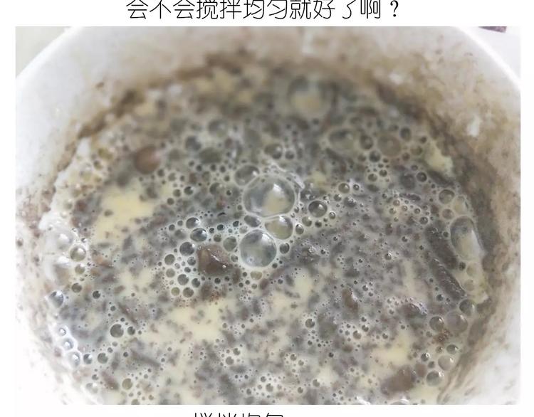 《毁灭宇宙》抹布蛋糕 第14页