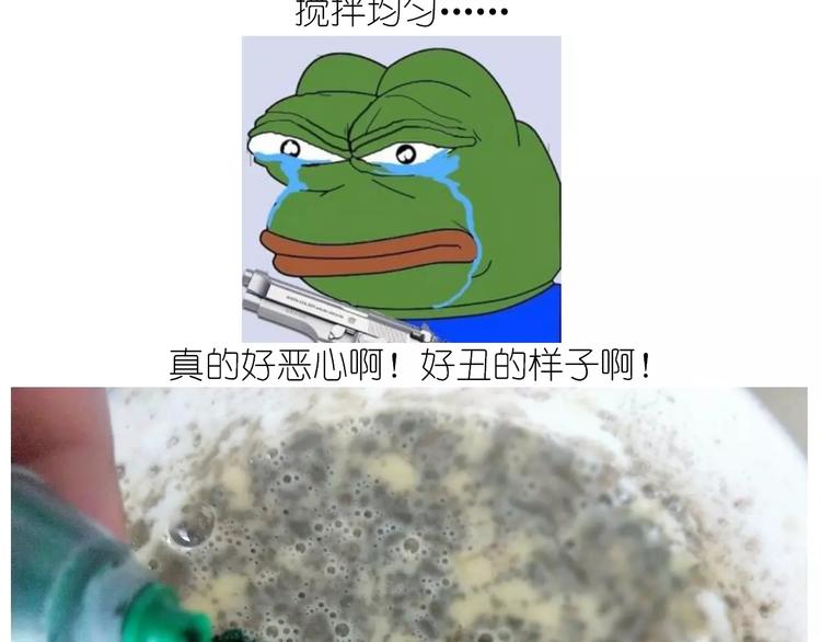 《毁灭宇宙》抹布蛋糕 第15页