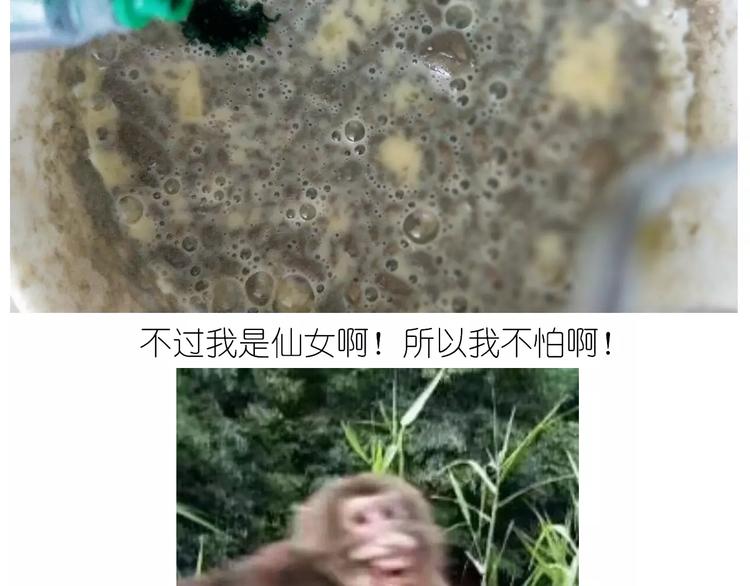 《毁灭宇宙》抹布蛋糕 第16页