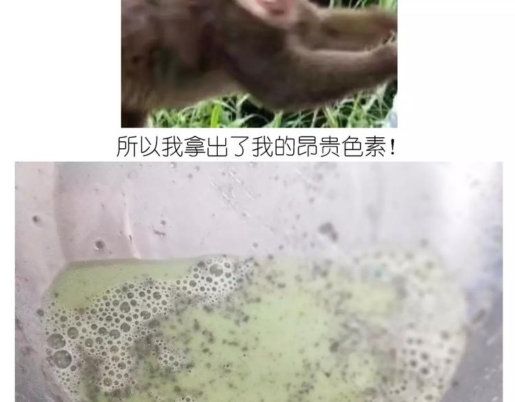 《毁灭宇宙》抹布蛋糕 第17页