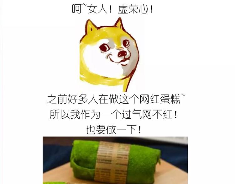 《毁灭宇宙》抹布蛋糕 第1页