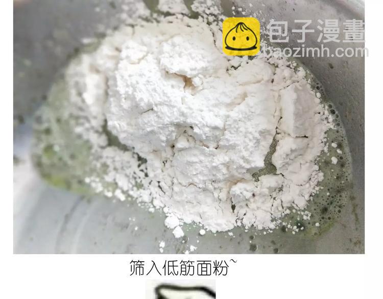 《毁灭宇宙》抹布蛋糕 第21页