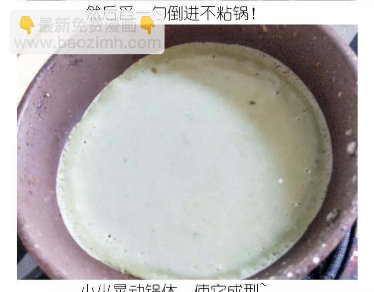 《毁灭宇宙》抹布蛋糕 第25页