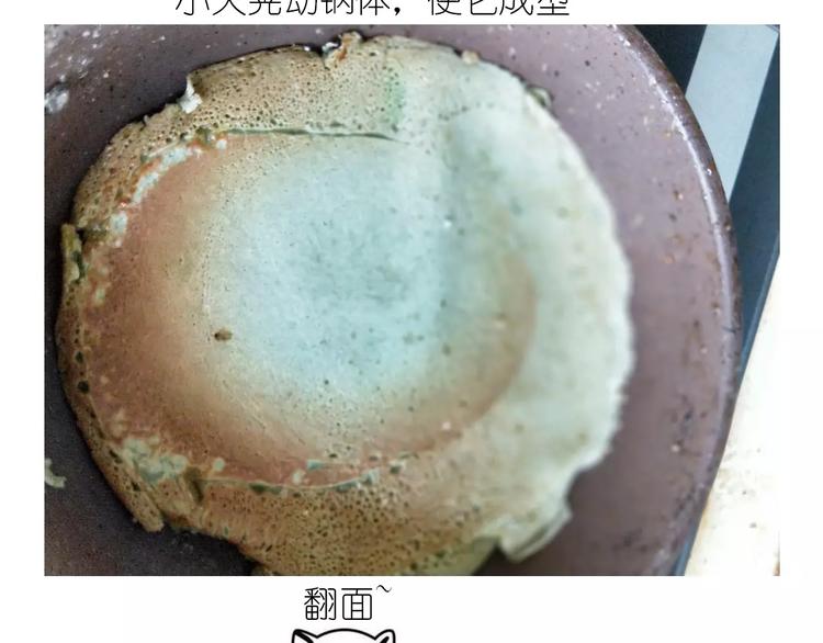 《毁灭宇宙》抹布蛋糕 第26页