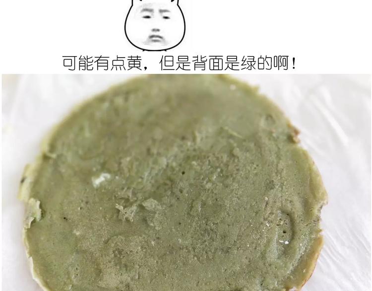 《毁灭宇宙》抹布蛋糕 第27页