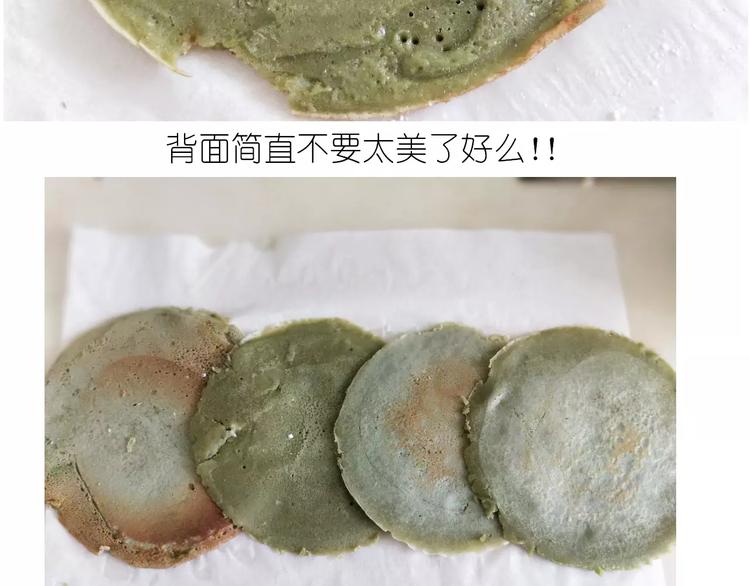 《毁灭宇宙》抹布蛋糕 第28页