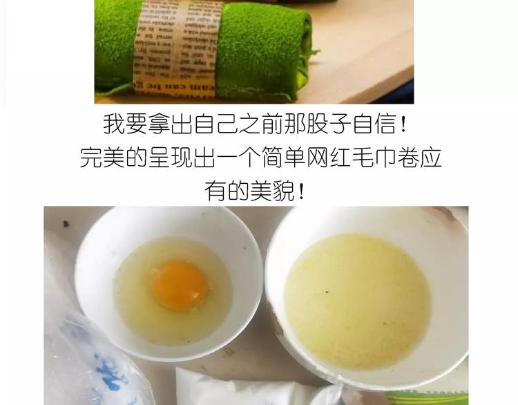 《毁灭宇宙》抹布蛋糕 第2页