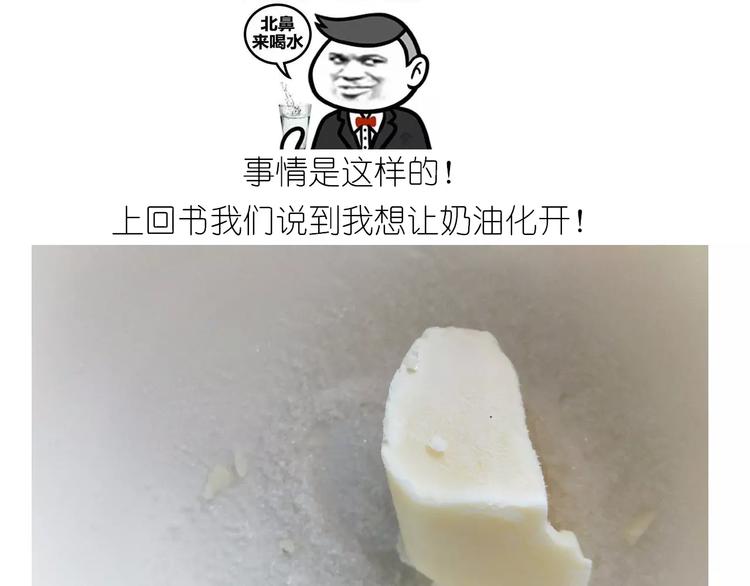 《毁灭宇宙》抹布蛋糕 第30页