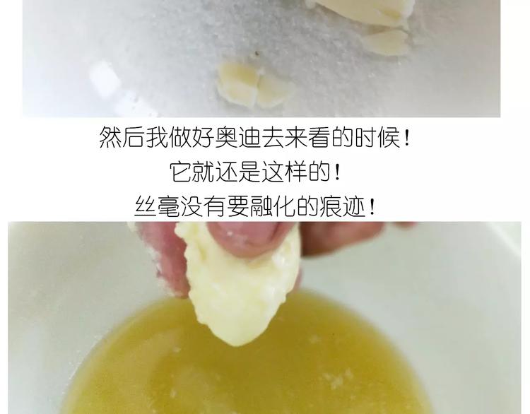 《毁灭宇宙》抹布蛋糕 第31页