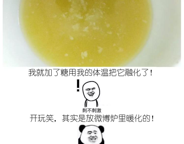 《毁灭宇宙》抹布蛋糕 第32页