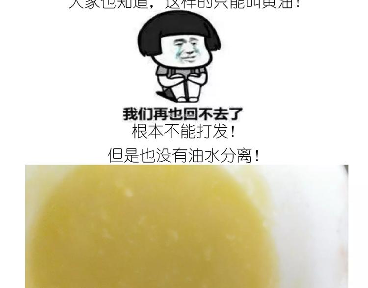 《毁灭宇宙》抹布蛋糕 第34页