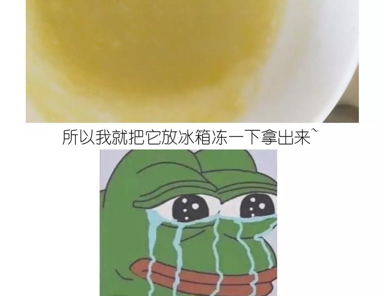 《毁灭宇宙》抹布蛋糕 第35页