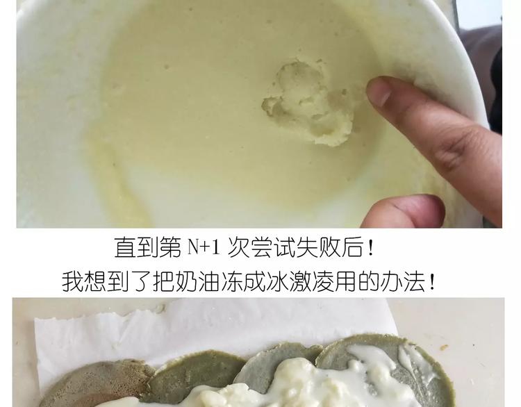 《毁灭宇宙》抹布蛋糕 第37页