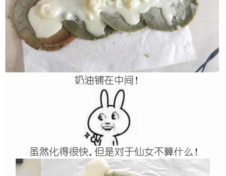 《毁灭宇宙》抹布蛋糕 第38页