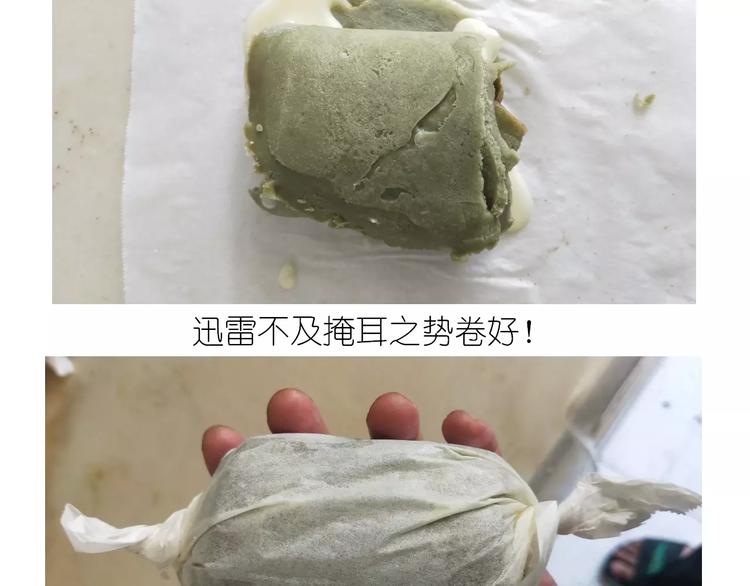 《毁灭宇宙》抹布蛋糕 第39页