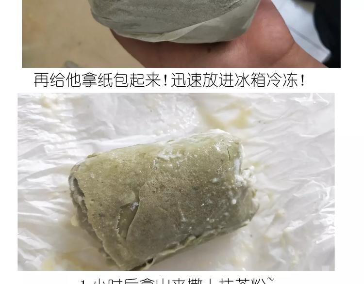 《毁灭宇宙》抹布蛋糕 第40页