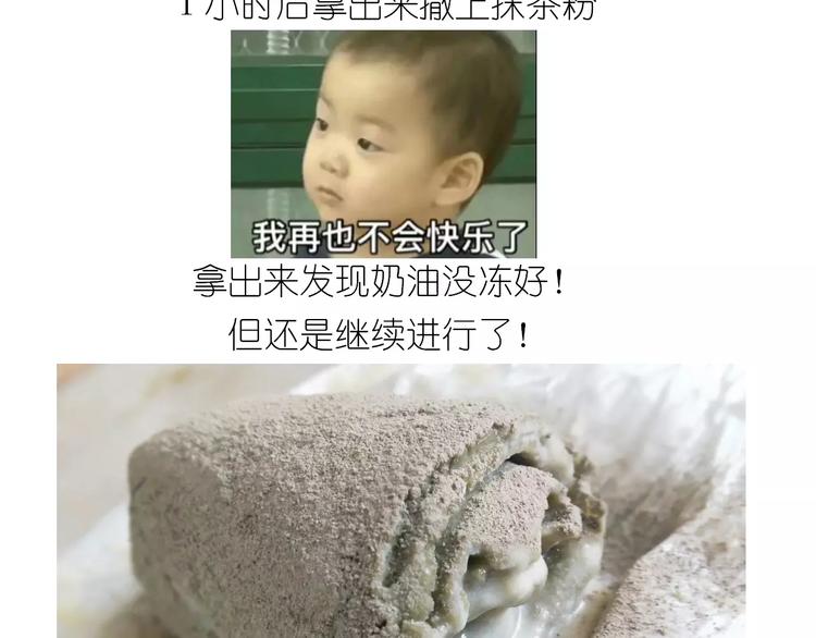 《毁灭宇宙》抹布蛋糕 第41页