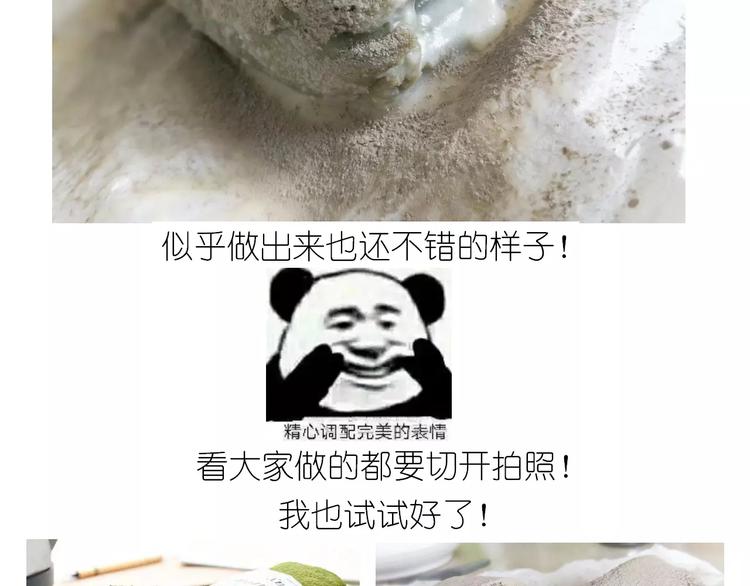 《毁灭宇宙》抹布蛋糕 第42页