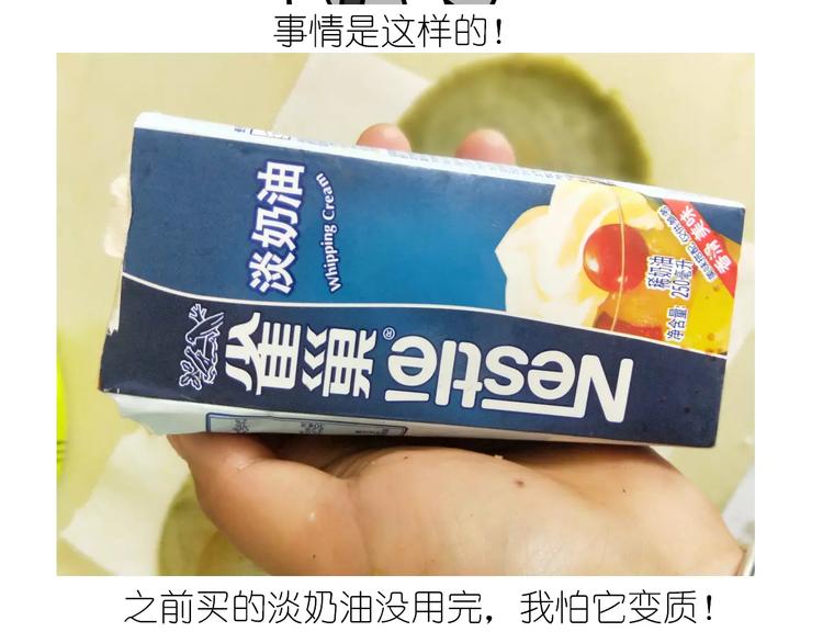 《毁灭宇宙》抹布蛋糕 第4页