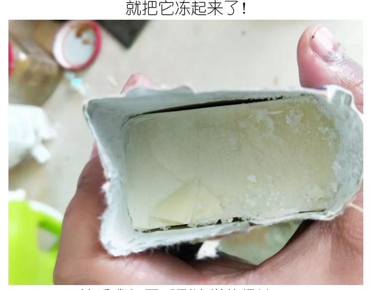 《毁灭宇宙》抹布蛋糕 第5页