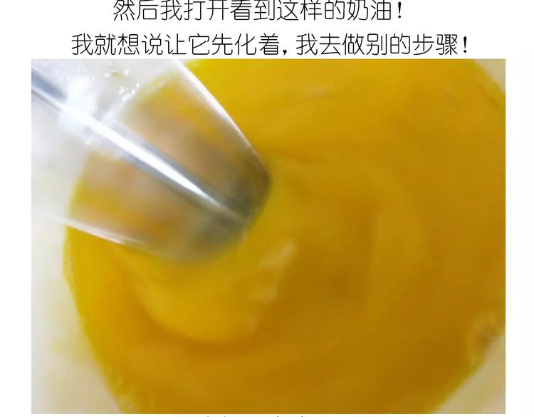 《毁灭宇宙》抹布蛋糕 第6页