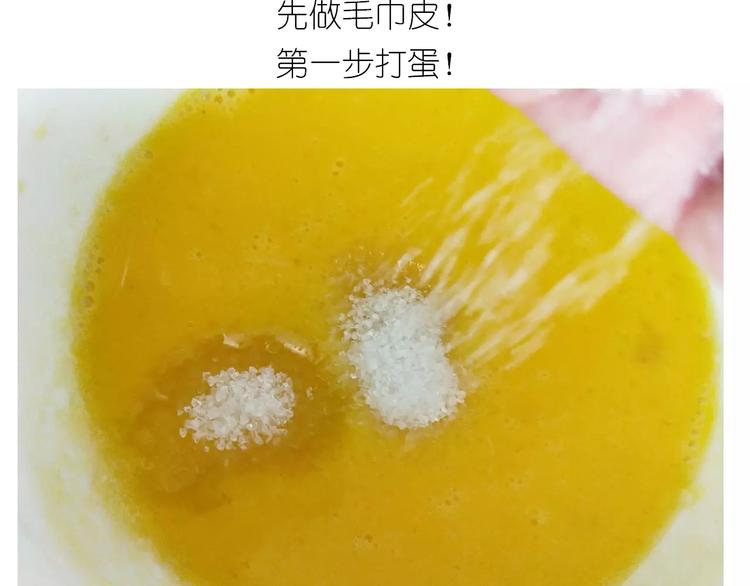 《毁灭宇宙》抹布蛋糕 第7页