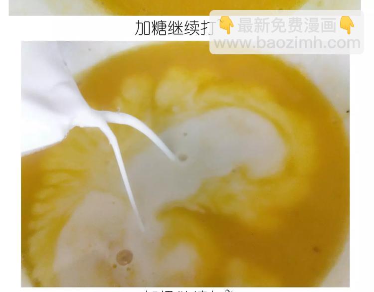《毁灭宇宙》抹布蛋糕 第8页