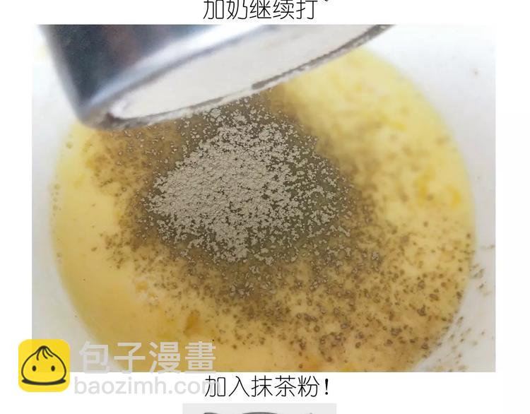 《毁灭宇宙》抹布蛋糕 第9页