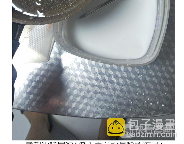 《毁灭宇宙》仙女星冰粽 第11页