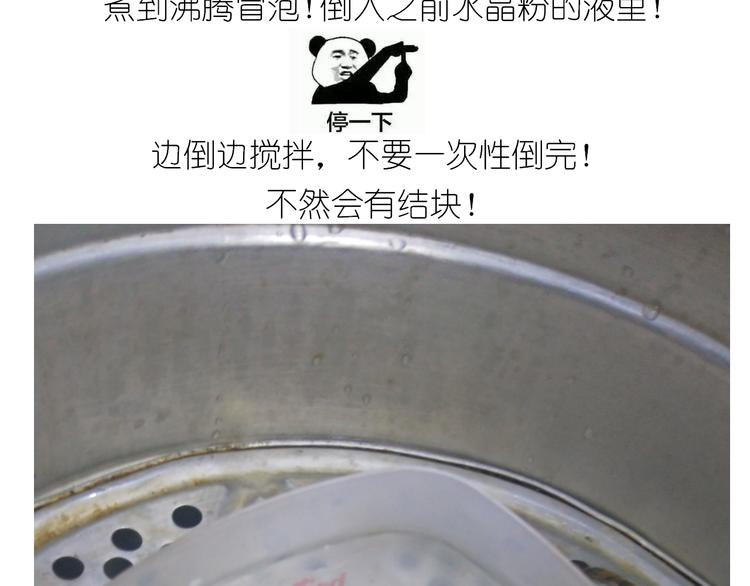 《毁灭宇宙》仙女星冰粽 第12页