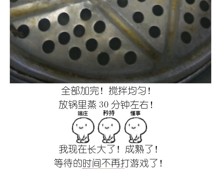 《毁灭宇宙》仙女星冰粽 第14页