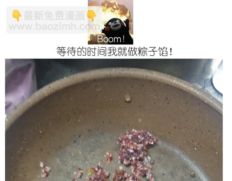 《毁灭宇宙》仙女星冰粽 第15页