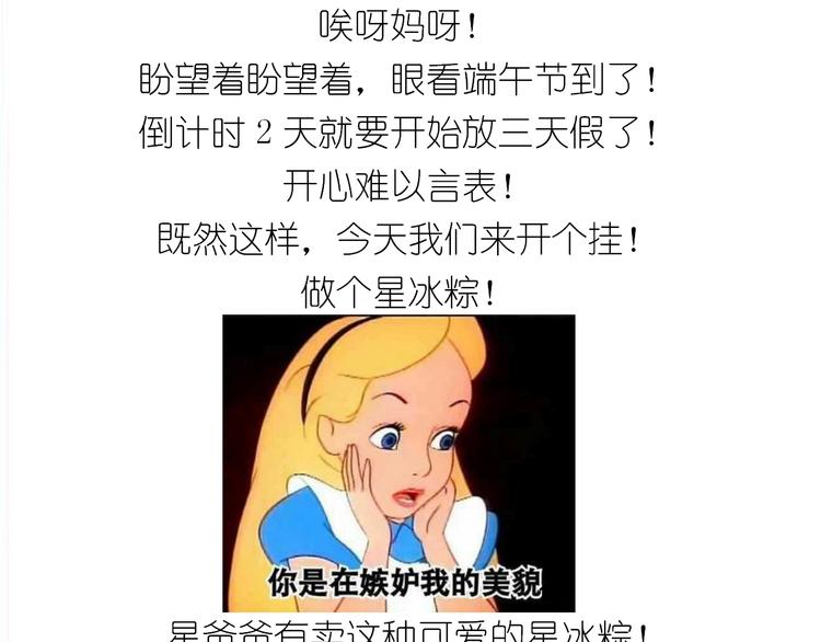《毁灭宇宙》仙女星冰粽 第1页