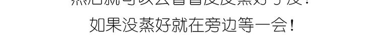 《毁灭宇宙》仙女星冰粽 第22页