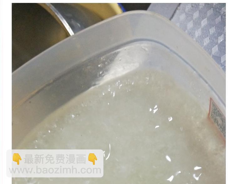 《毁灭宇宙》仙女星冰粽 第23页