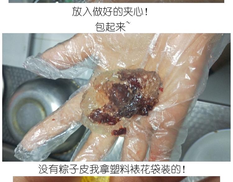 《毁灭宇宙》仙女星冰粽 第28页