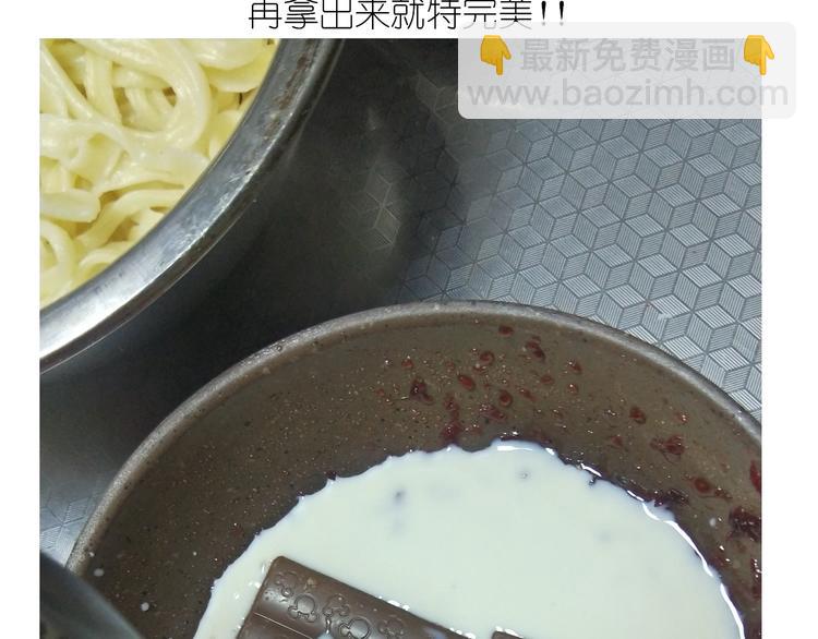 《毁灭宇宙》仙女星冰粽 第32页