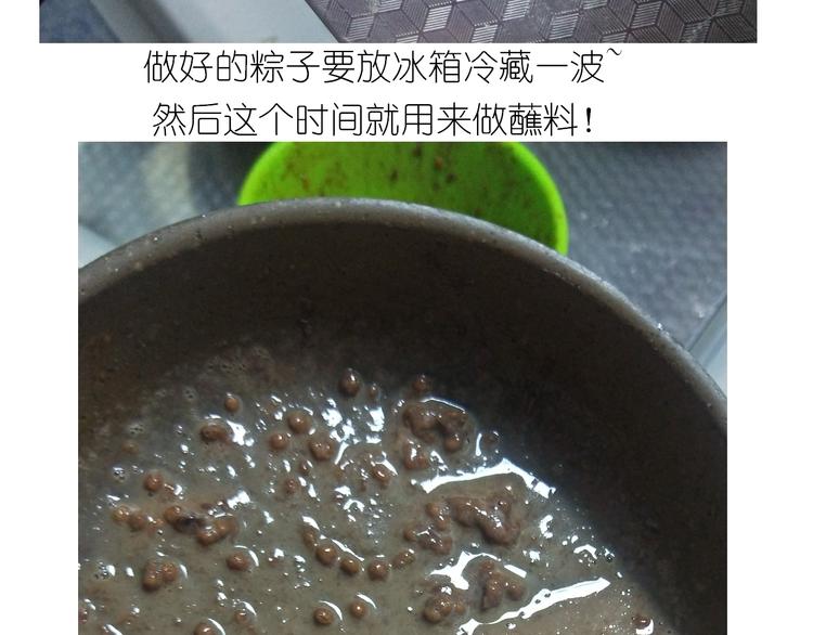 《毁灭宇宙》仙女星冰粽 第34页