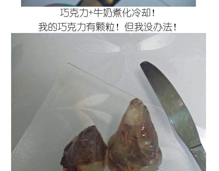 《毁灭宇宙》仙女星冰粽 第36页