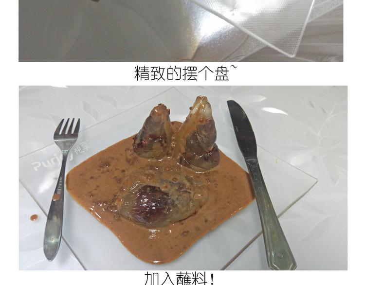 《毁灭宇宙》仙女星冰粽 第38页