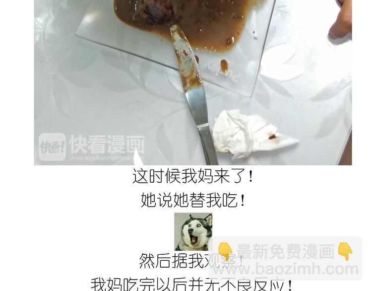 《毁灭宇宙》仙女星冰粽 第42页