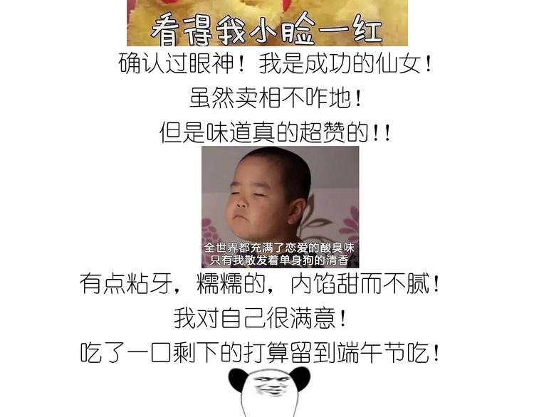 《毁灭宇宙》仙女星冰粽 第44页